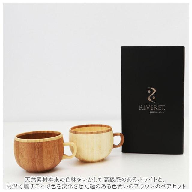 バックヤードファミリー/RIVERET リヴェレット コーヒーカップ ペア_4