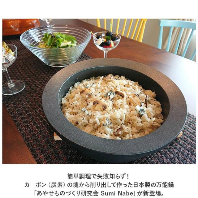 バックヤードファミリー（BACKYARD FAMILY）/あやせものづくり研究会 Sumi Nabe_1