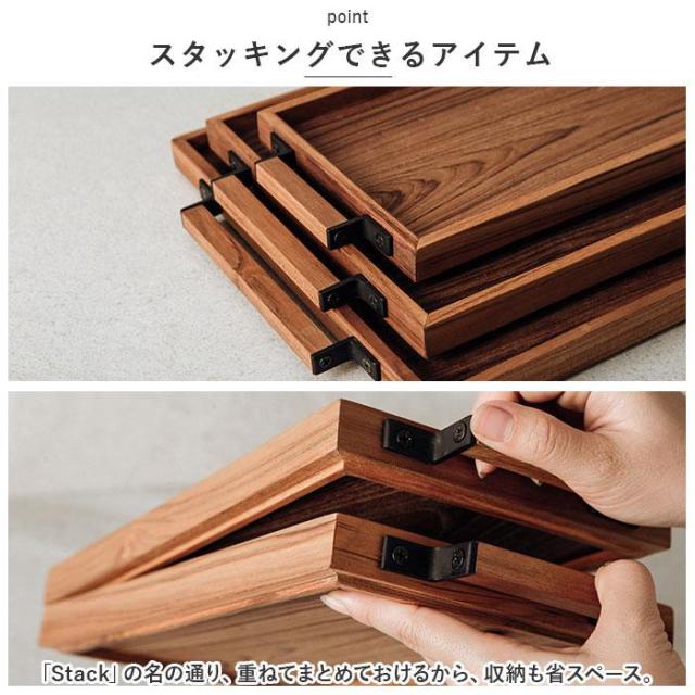 バックヤードファミリー（BACKYARD FAMILY）/Stack tray Lサイズ