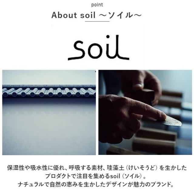 バックヤードファミリー（BACKYARD FAMILY）/soil ソイル BATH MAT AQUA_2