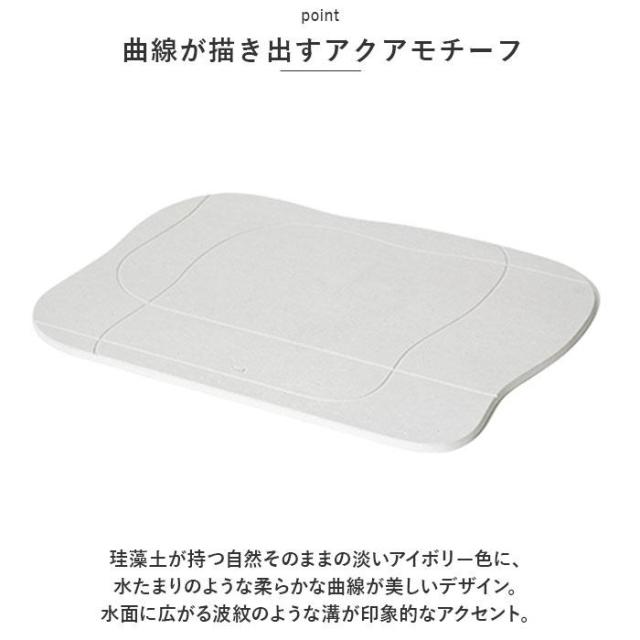 バックヤードファミリー（BACKYARD FAMILY）/soil ソイル BATH MAT AQUA_4
