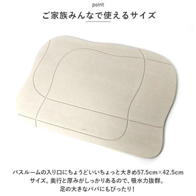 バックヤードファミリー（BACKYARD FAMILY）/soil ソイル BATH MAT AQUA_9