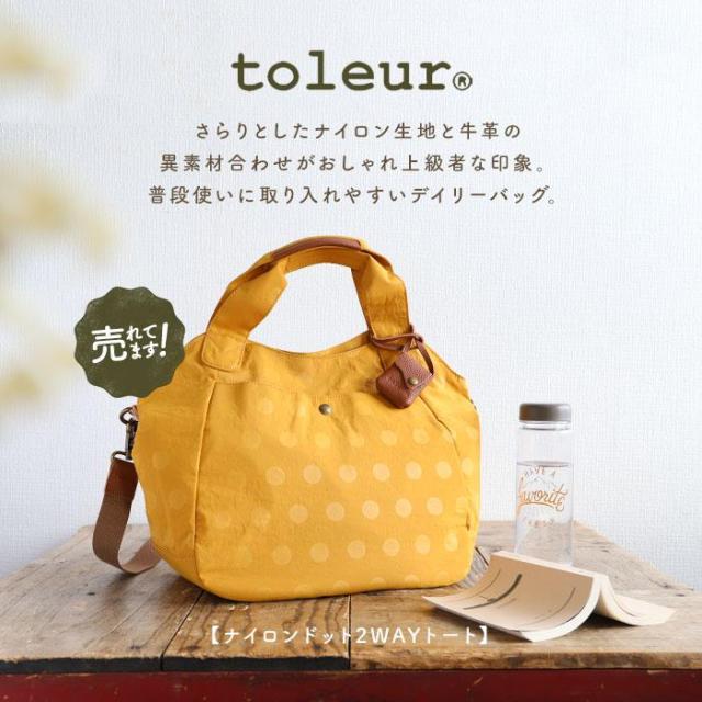 バックヤードファミリー（BACKYARD FAMILY）/toleur ナイロンドット２WAYトート_10