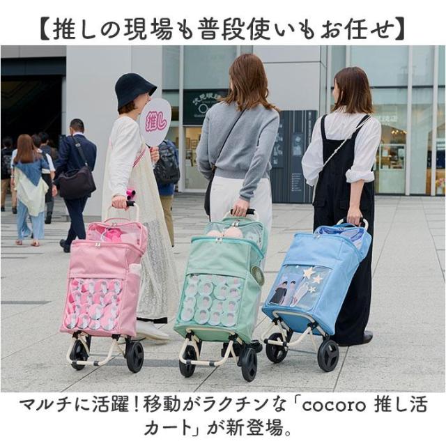 バックヤードファミリー（BACKYARD FAMILY）/コ・コロ cocoro 推し活カート_5