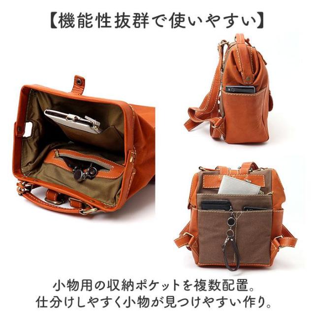 バックヤードファミリー（BACKYARD FAMILY）/zucchero 本革がま口リュック