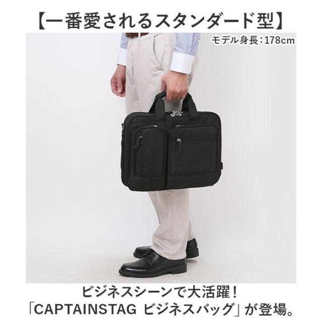 バックヤードファミリー（BACKYARD FAMILY）/CAPTAIN STAG ビジネスバッグ