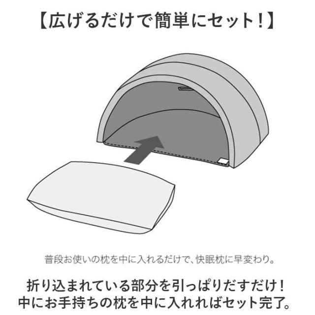 バックヤードファミリー（BACKYARD FAMILY）/かぶって寝るまくら IGLOO 2．0_7