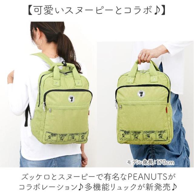 バックヤードファミリー（BACKYARD FAMILY）/zuccheroxPEANUTS 多機能