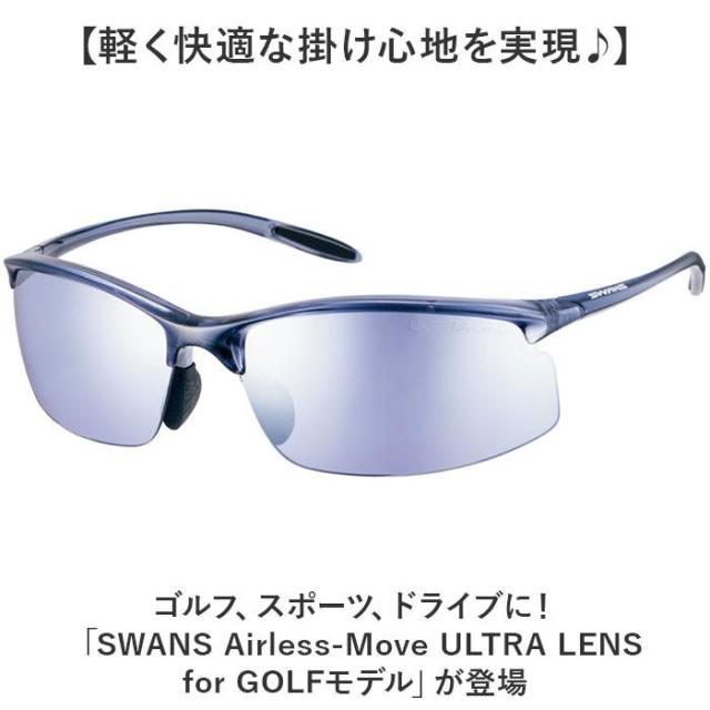 バックヤードファミリー（BACKYARD FAMILY）/SWANS Airless−Move