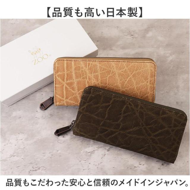 バックヤードファミリー（BACKYARD FAMILY）/ZOO 象革 長財布_12