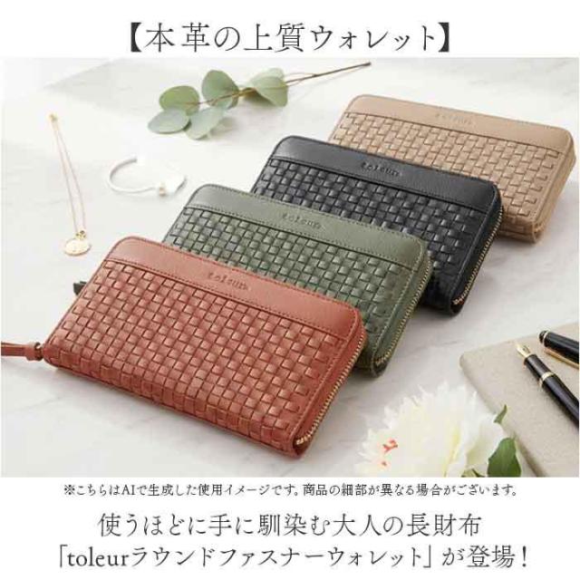 バックヤードファミリー（BACKYARD FAMILY）/toleur 細メッシュラウンドファスナーウォレット