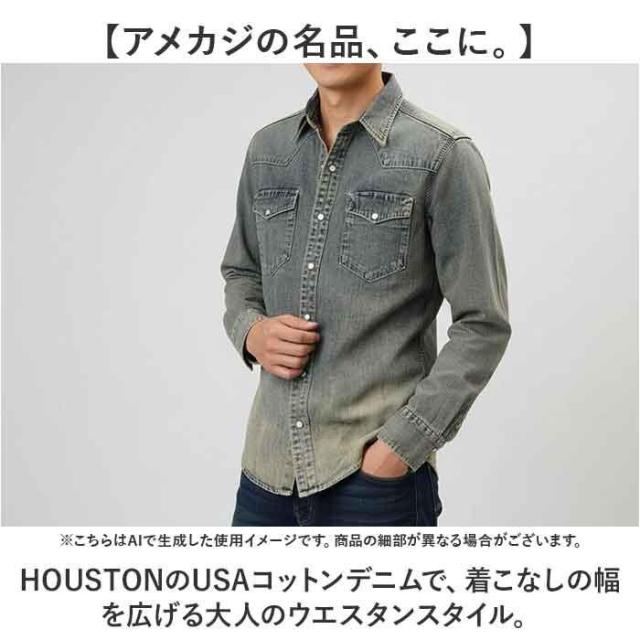 バックヤードファミリー（BACKYARD FAMILY）/HOUSTON USA COTTON DENIM WESTERN SHIRT_3