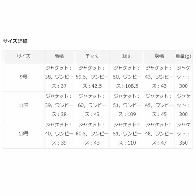 フォルムフォルマ（form forma）/【喪服】(3点セット)ブラックフォーマル/卒入園式・七五三・お宮参り＜大きいサイズ有＞