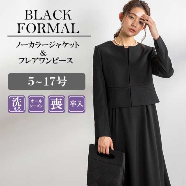 フォルムフォルマ（form forma）/【喪服】【WEB限定】【洗える ...