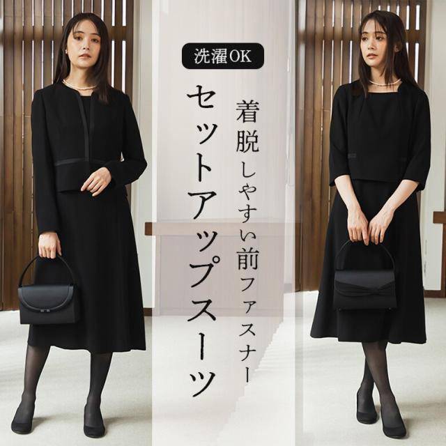 フォルムフォルマ（form forma）/【喪服】【洗える】ノーカラー＆ワンピース/ブラックフォーマル/七五三/セレモニー/オールシーズン