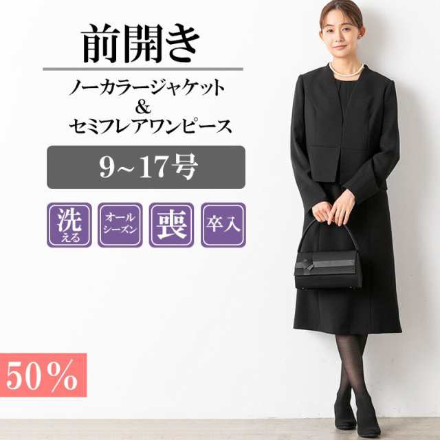 フォルムフォルマ（form forma）/【ＷＥＢ限定】【喪服】【洗える】ジャケット＆ワンピース＜9〜17号＞/ブラックフォーマル/七五三