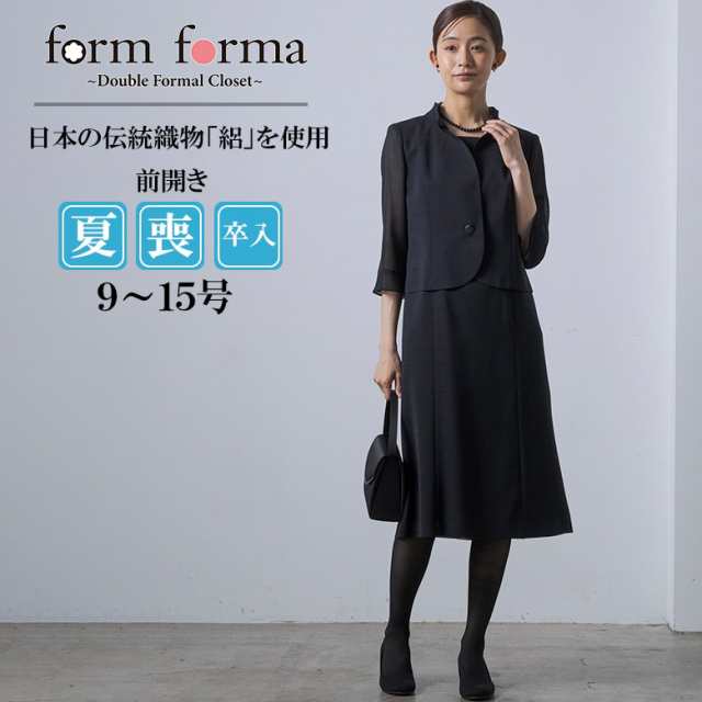 フォルムフォルマ（form forma）/【喪服】日本伝統織物「絽」フリルカラー＆ワンピース/ブラックフォーマル/夏/七五三