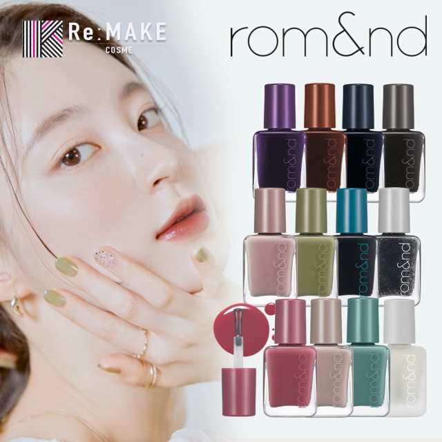 NEW】ロムアンド/romnd ムードペブルネイル #10 DUSK NAVYの通販はau PAY マーケット - Brand Square by  OIOI （ブランドスクエアbyマルイ）