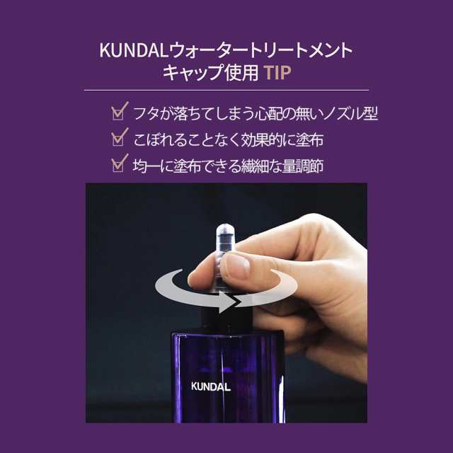 クンダル/KUNDAL ハニー＆マカダミア ウォータートリートメント イラン