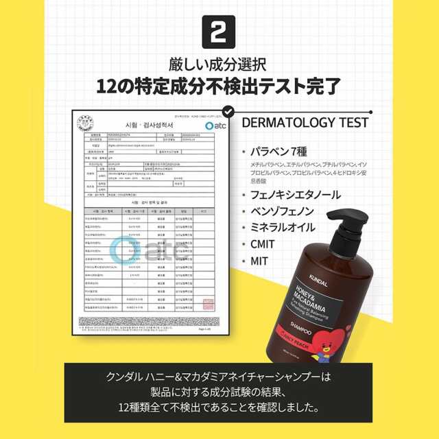 クンダル/KUNDAL ハニー＆マカダミア　シャンプー＆トリートメントセット　KOYA　ブラックベリーベイ