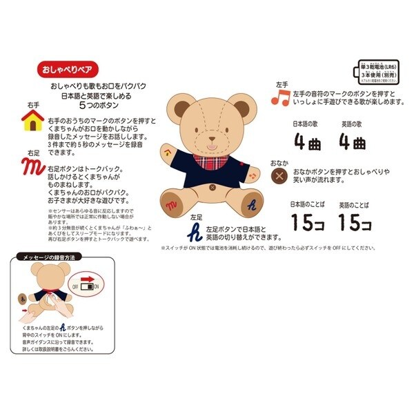 miki house ミキハウス くま テーブル・チェア2脚セット 幼児用  