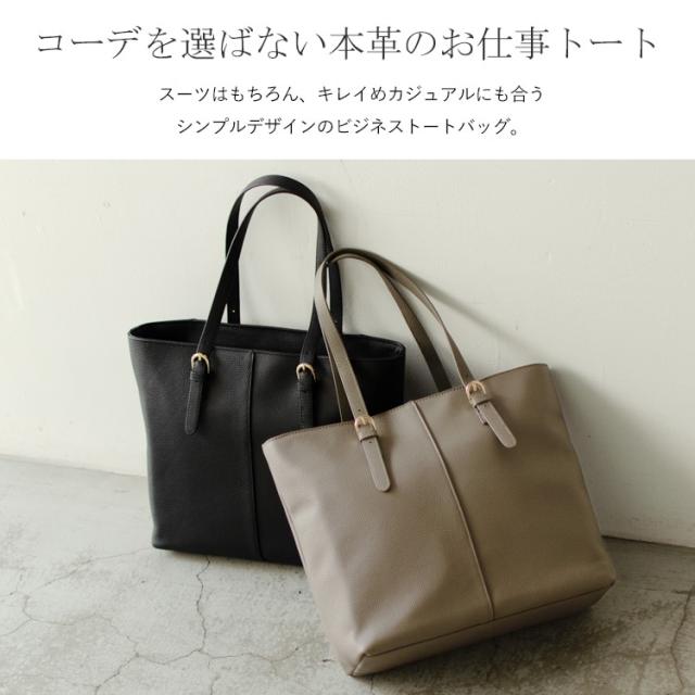 ヴィータフェリーチェ（VitaFelice）/本革ビジネストートバッグ【aroco 