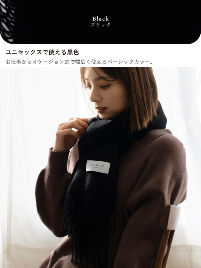 ヴィータフェリーチェ（VitaFelice）/ カシミヤ100%大判ストール【aroco/アロコ】