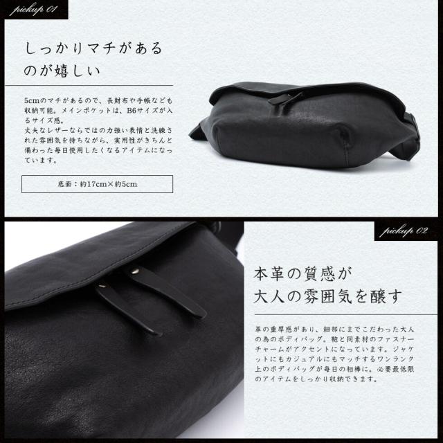 ヴィータフェリーチェ（VitaFelice）/【イタリアンレザー】ボディバッグ【aroco/アロコ】_12