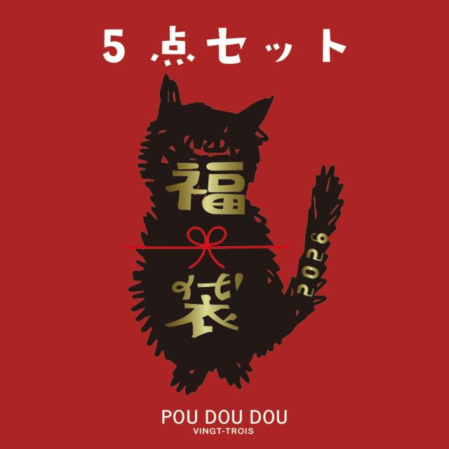 プードゥドゥ（POU DOU DOU）/【2026冬福袋】POU DOU DOU