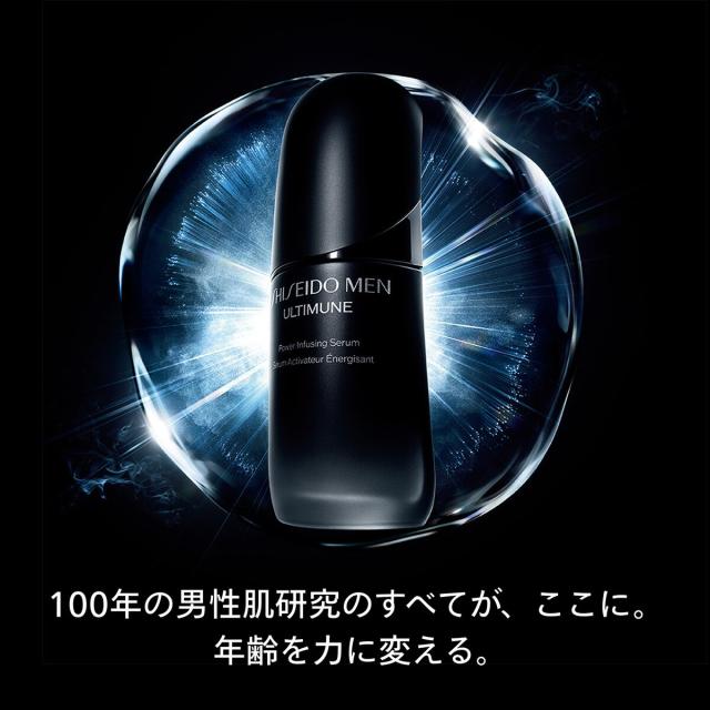 SHISEIDO MEN（SHISEIDO MEN）/アルティミューン　パワライジング　セラム　50mL