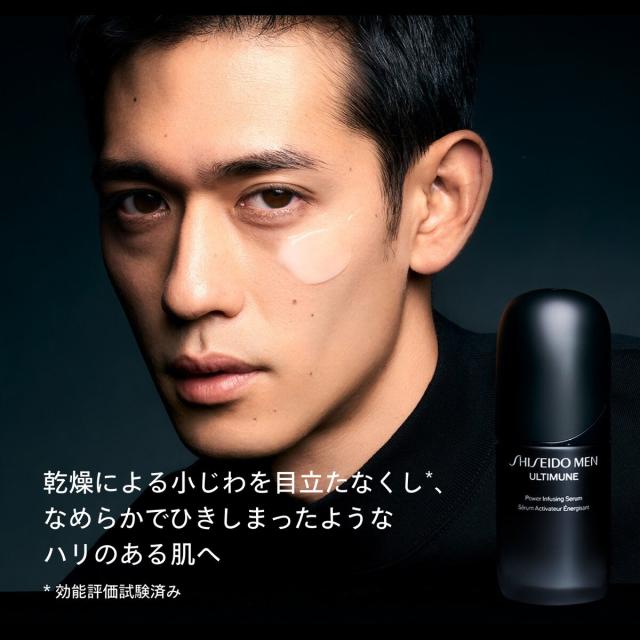 SHISEIDO MEN（SHISEIDO MEN）/アルティミューン　パワライジング　セラム　50mL