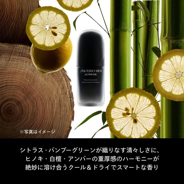 SHISEIDO MEN（SHISEIDO MEN）/アルティミューン　パワライジング　セラム　50mL