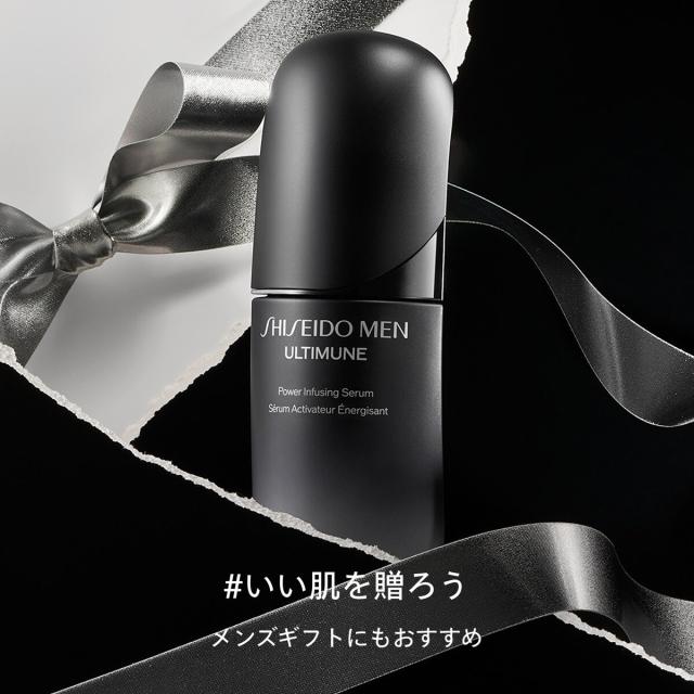 SHISEIDO MEN（SHISEIDO MEN）/アルティミューン　パワライジング　セラム　50mL