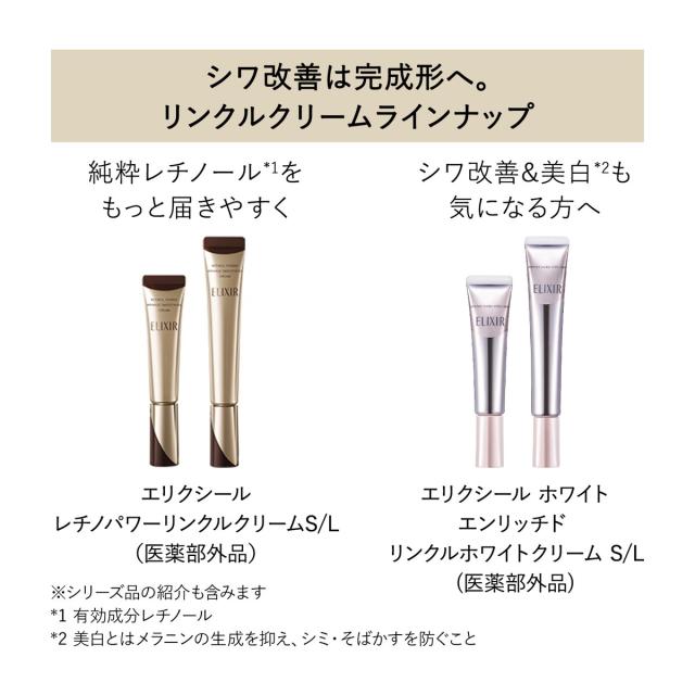 エリクシールリンクルホワイトクリーム Amazon | ELIXIR WHITE(エリクシール ホワイト) 【医薬部外品