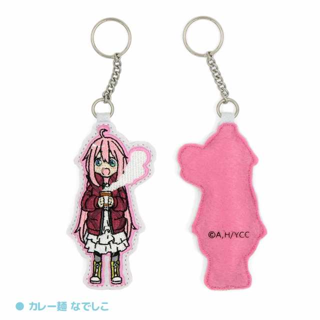 アニメキャラクター/ゆるキャン△ 刺繍ワッペンキーホルダー (5種)の