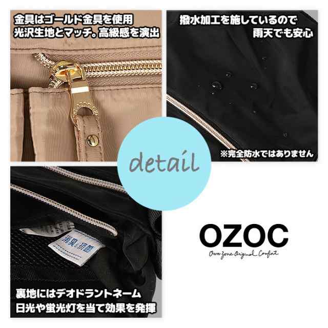 ozoc ショルダーバッグ ストア own zone