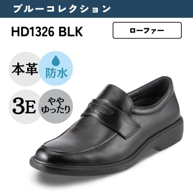 ハイドロテック（ＨＹＤＲＯ−ＴＥＣＨ）/＜Uチップローファー＞防水 幅広 3E 本革 ビジネスシューズ【24．5cm〜28．0cm】