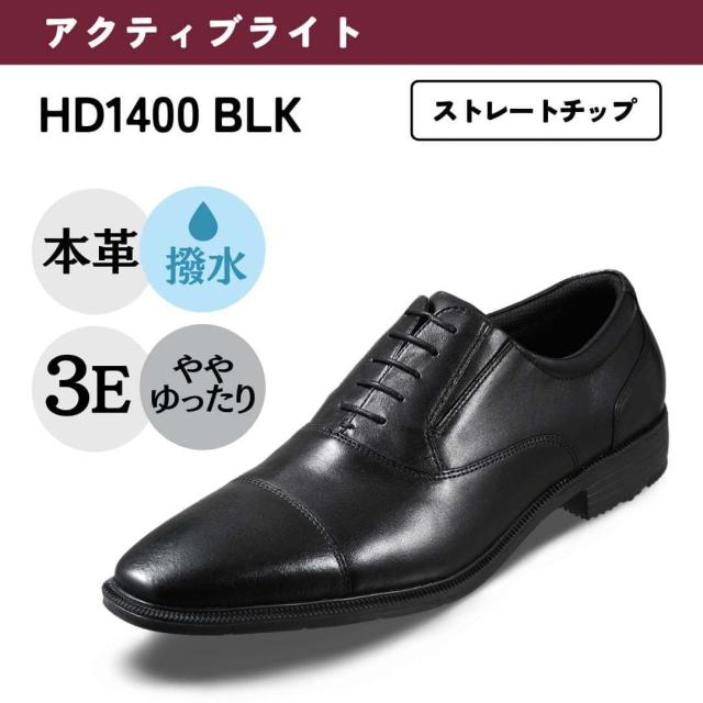 ハイドロテック（ＨＹＤＲＯ−ＴＥＣＨ）/幅広 3E 軽量 本革 ビジネスシューズ ＜ストレートチップ＞【24．5cm〜28．0cm】