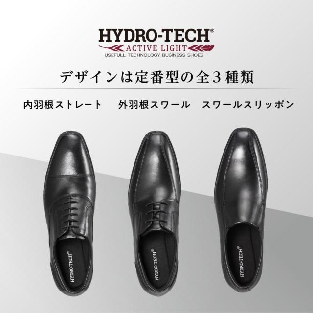 ハイドロテック（ＨＹＤＲＯ−ＴＥＣＨ）/幅広 3E 軽量 本革 ビジネスシューズ ＜ストレートチップ＞【24．5cm〜28．0cm】_1