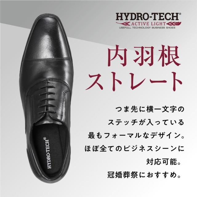 ハイドロテック（ＨＹＤＲＯ−ＴＥＣＨ）/幅広 3E 軽量 本革 ビジネスシューズ ＜ストレートチップ＞【24．5cm〜28．0cm】_2