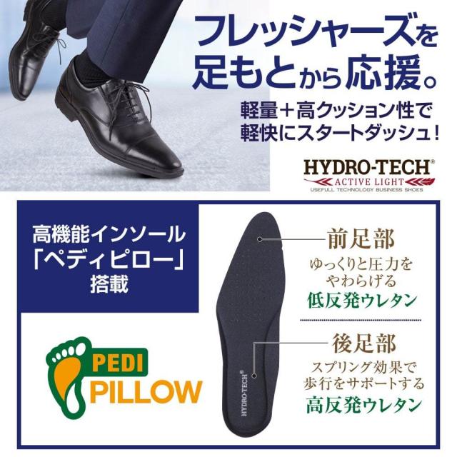 ハイドロテック（ＨＹＤＲＯ−ＴＥＣＨ）/幅広 3E 軽量 本革 ビジネスシューズ ＜ストレートチップ＞【24．5cm〜28．0cm】_5