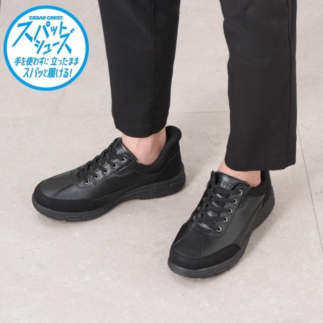 セダークレスト CEDAR CREST スパットシューズ コンフォートタイプ 防水 手を使わずに履ける 24 5cm 28 0cm ファッション・アクセサリー 靴