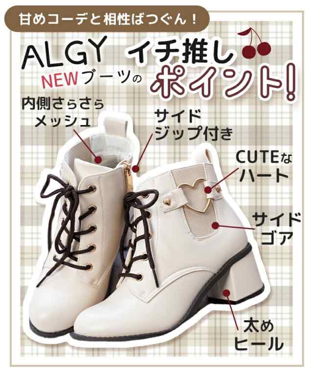 アルジー（ALGY）/ALGY アルジー ショート ブーツ 厚底 シューズ 靴 レースアップ サイドゴア 小さいサイズ 女の通販はau PAY  マーケット - Brand Square by OIOI （ブランドスクエアbyマルイ） | au PAY マーケット－通販サイト