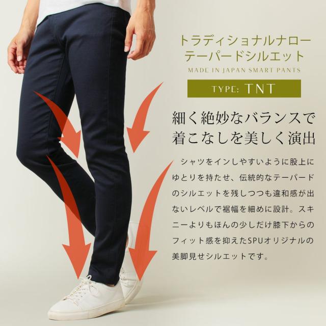 スプートニクス（SPUTNICKS）/日本製ピケストレッチ美脚パンツ