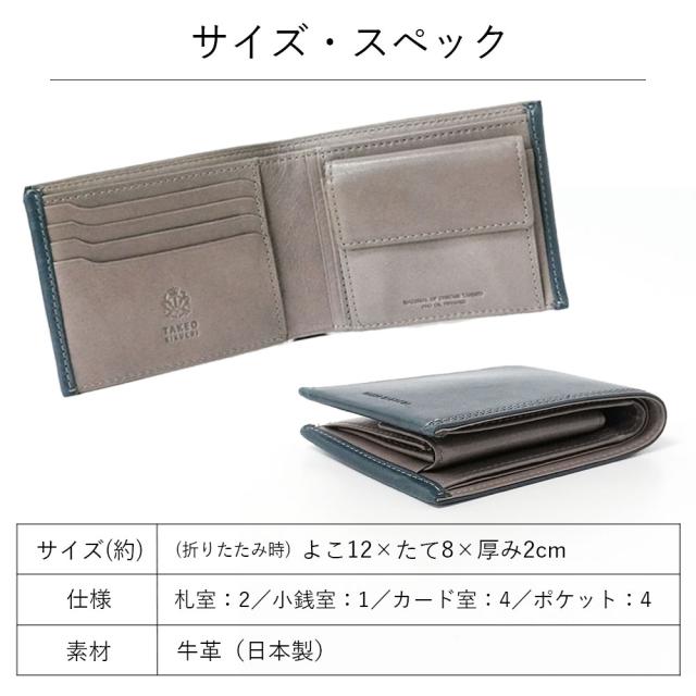 タケオキクチ（TAKEO KIKUCHI）/【タケオキクチ】ソフトアンティーク 財布 二つ折り 小銭入れあり 国産レザー_3