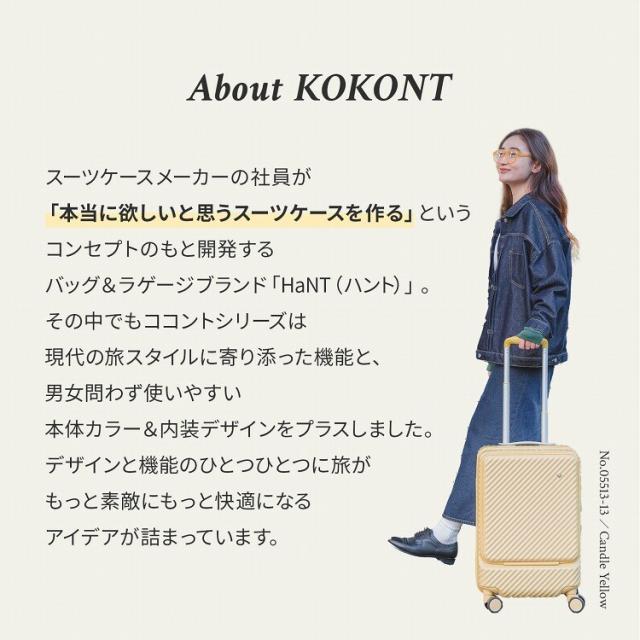 ハント（HaNT）/スーツケース 機内持ち込み フロントポケット 34リットル ハント ココント_12