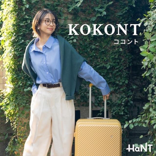 ハント（HaNT）/スーツケース 75リットル ハント ココント_4