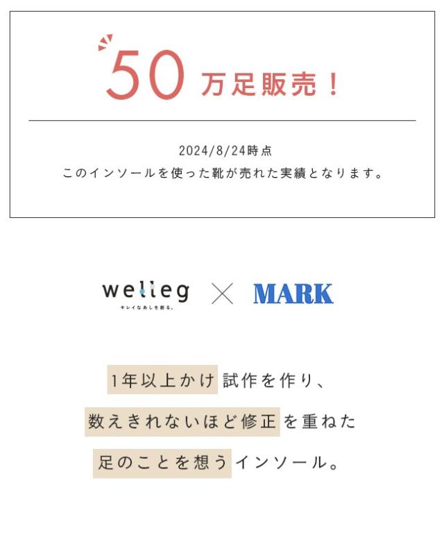 ウェレッグセレクト（welleg select）/整うブーツ_5