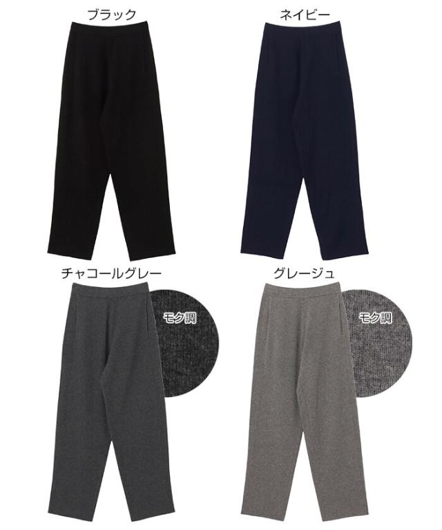 エバーネイビー（evernavy）/総針 ウール ニット カーブ パンツ