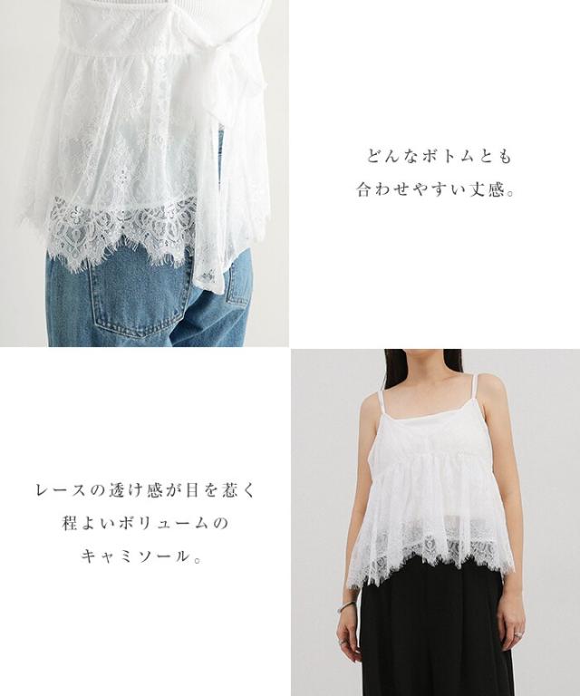 フリージア（Freesia）/バックリボン レース キャミソール ビスチェ